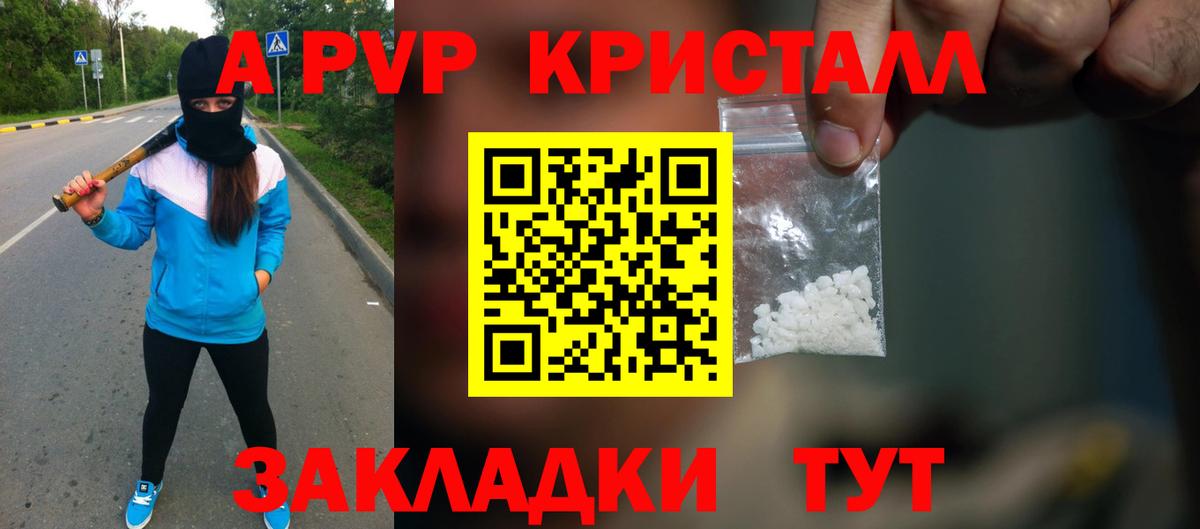 Кудрово  наркота  Вход с VPN  Alfa_PVP Соль  Alpha-PVP СК КРИС  APVP СК КРИС 