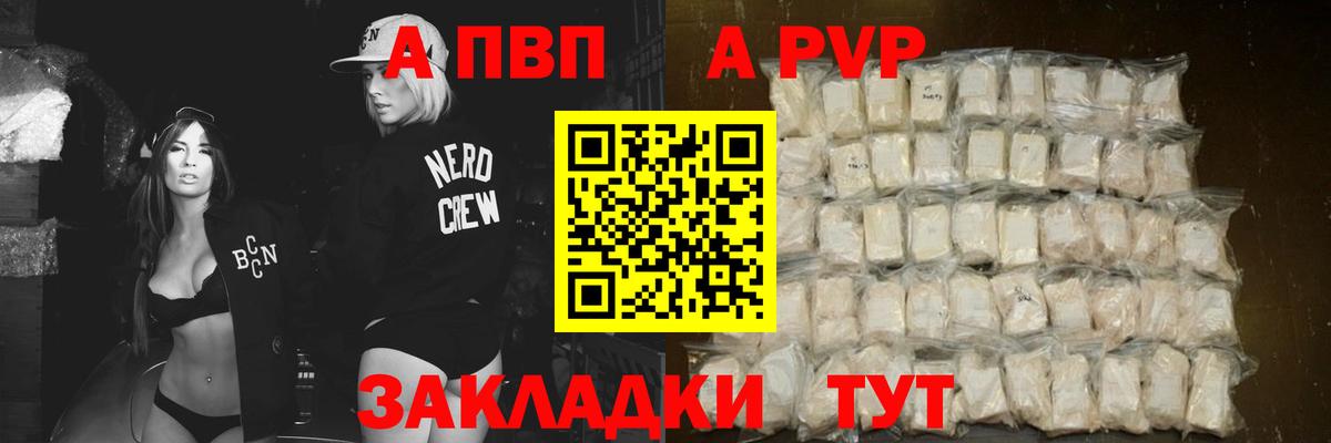 А ПВП Соль Кудрово