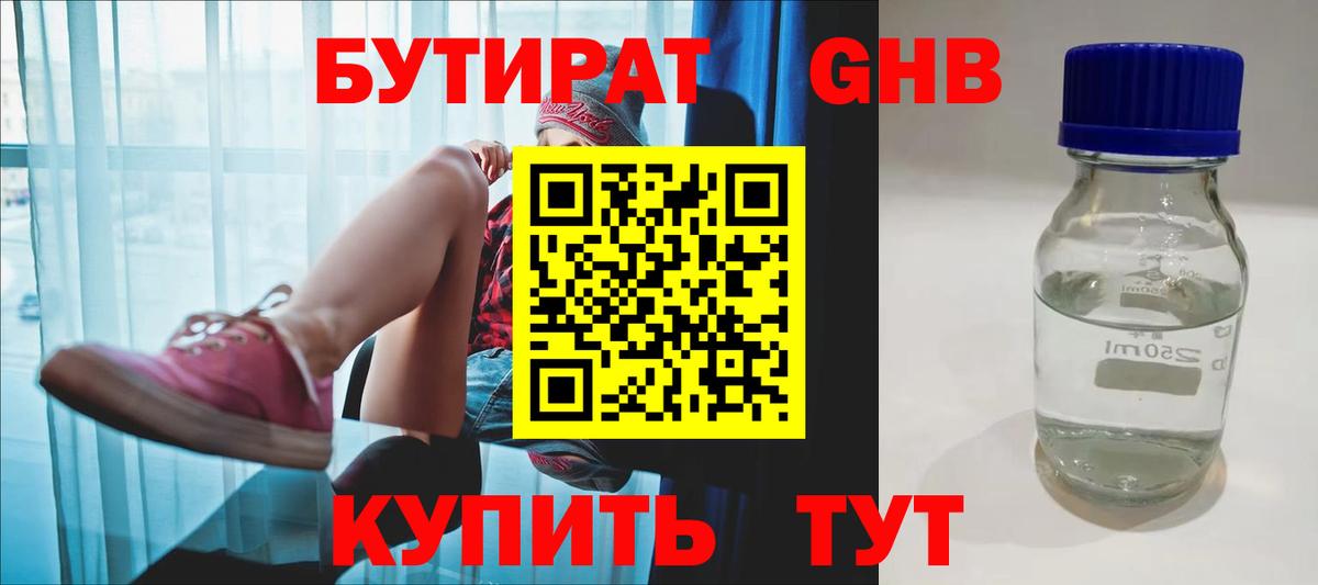 Бутират оксана  Вход с VPN  Кудрово 