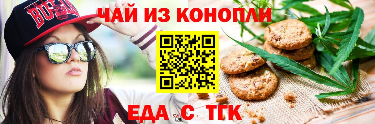 Кудрово  Еда ТГК марихуана  Вход с VPN 