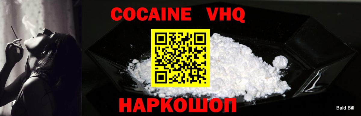 COCAIN Эквадор  КОКАИН  КОКАИН 98%  Кудрово  Вход с VPN 