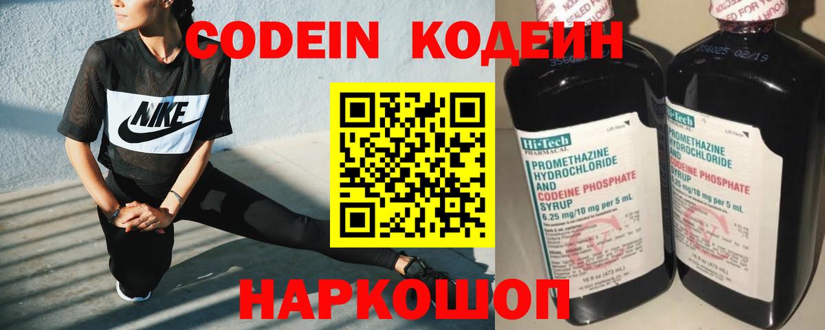 Кудрово  Codein напиток Lean (лин)  Вход с VPN 