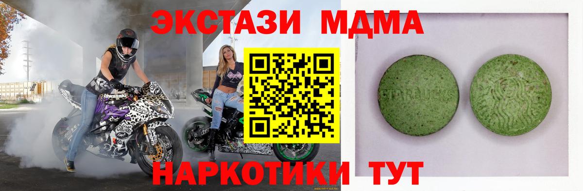 Экстази  ЭКСТАЗИ 280мг  Ecstasy круглые  Вход с VPN  Кудрово 