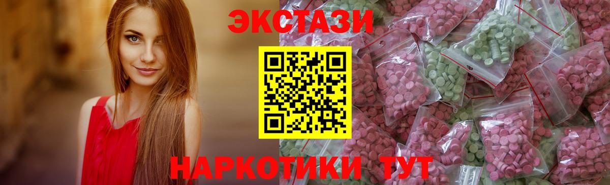 ЭКСТАЗИ MDMA Кудрово