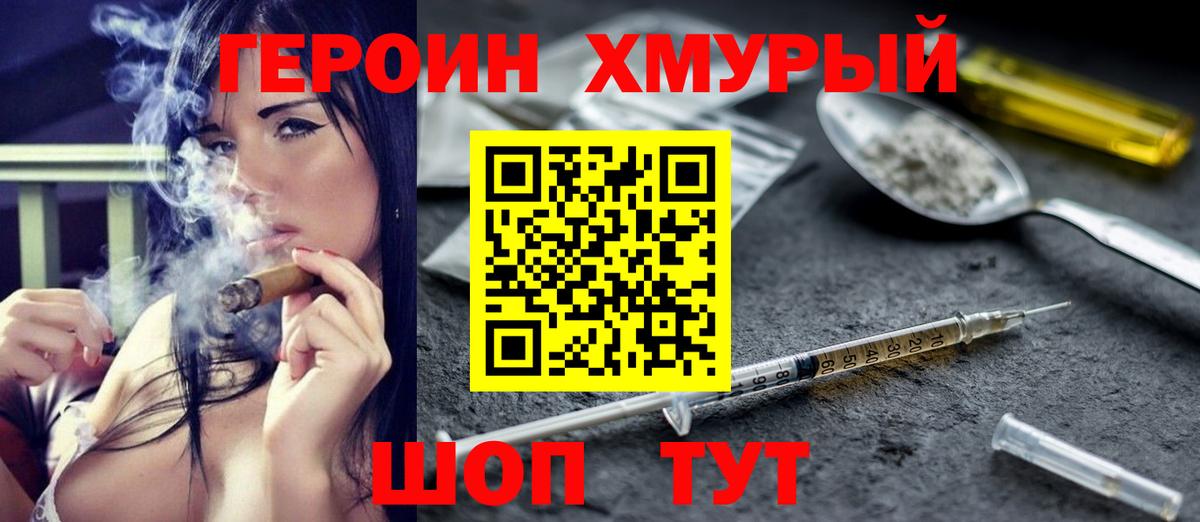 Кудрово  Героин  Вход с VPN  Героин Афган 