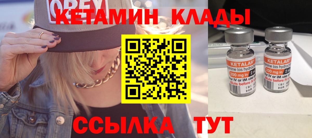 Кетамин VHQ Кудрово