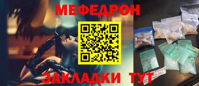 мефедрон Ипатово
