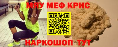 мефедрон Ипатово