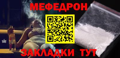 мефедрон Ипатово