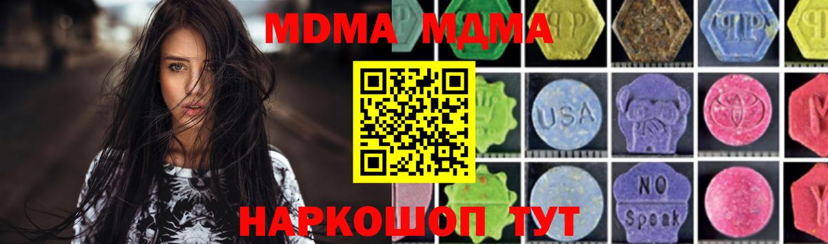 Кудрово  МДМА Molly  Вход с VPN  МДМА  МДМА кристаллы 