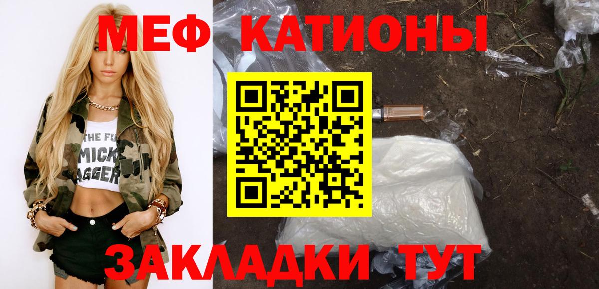 Мефедрон  Кудрово