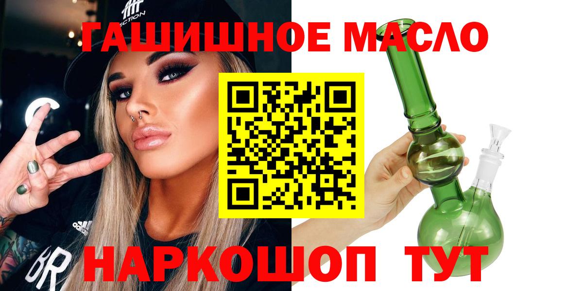 Дистиллят ТГК гашишное масло  Вход с VPN  Кудрово 
