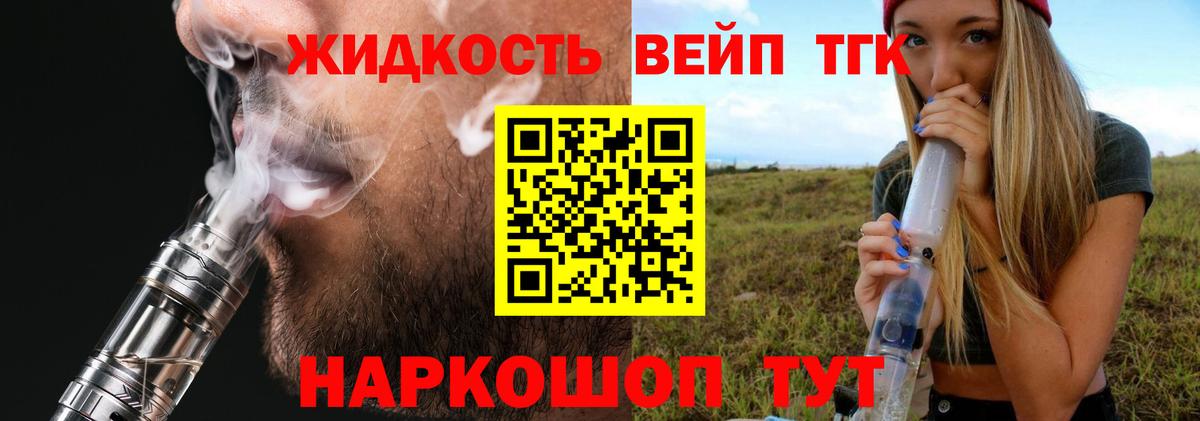 ТГК гашишное масло Кудрово
